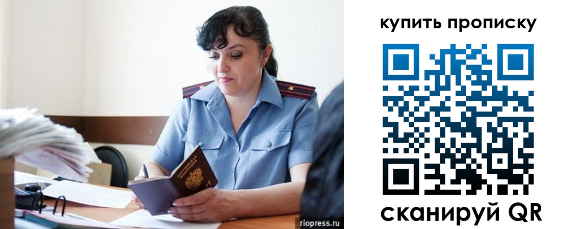 миграционный учет в Тавде