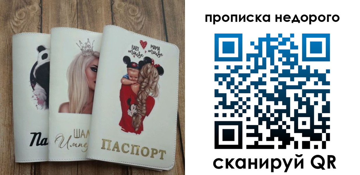 где прописаться в Тавде