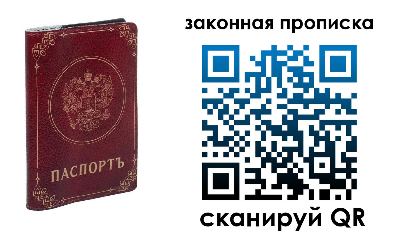 прописка иностранных граждан в Тавде